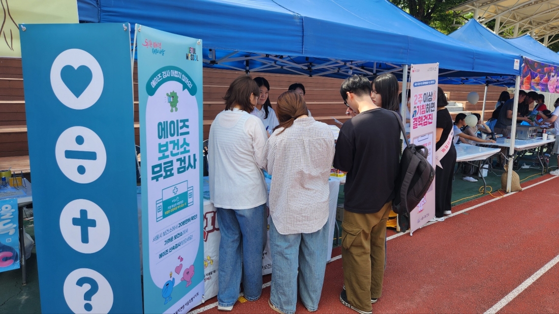 [켐페인] 2025 에이즈 바로알기 캠페인 실시_서울교육대학교