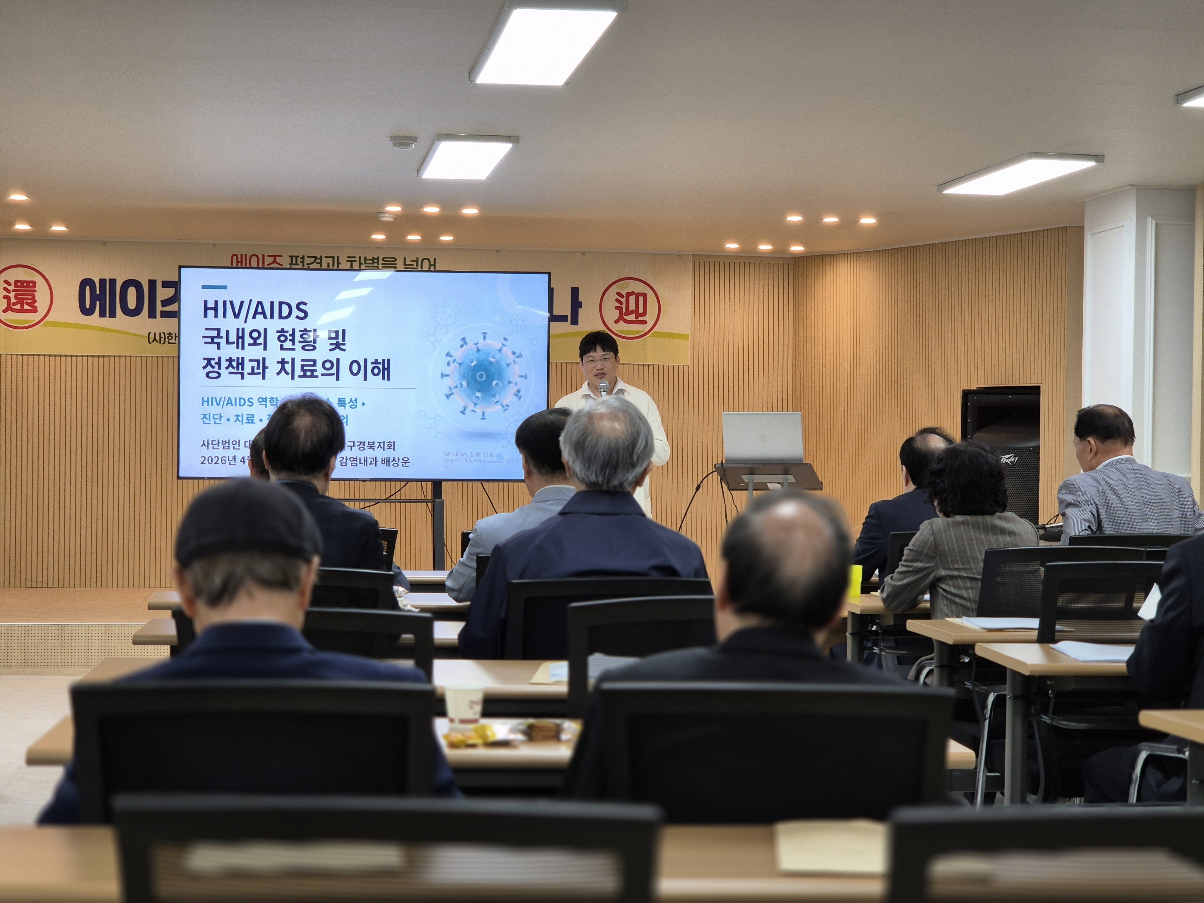 한국에이즈퇴치연맹 경북지회, 2026년 임원 에이즈 대응 역량강화 세미나 개최