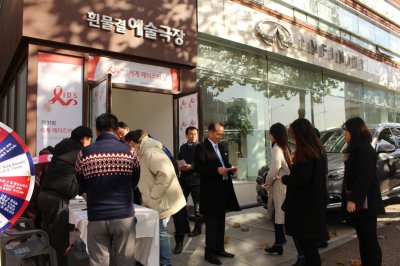 제31회 세계 에이즈의 날 캠페인