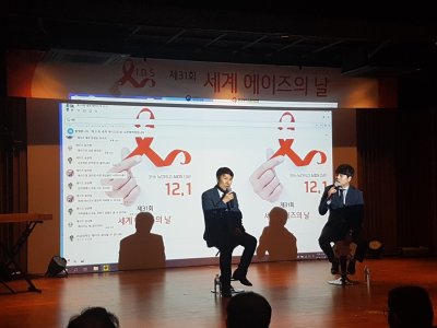 제31회 세계 에이즈의 날 캠페인