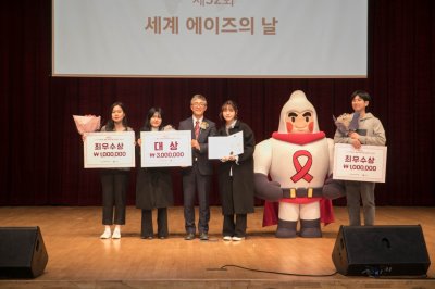 제32회 세계 에이즈의 날