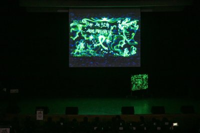 제32회 세계 에이즈의 날