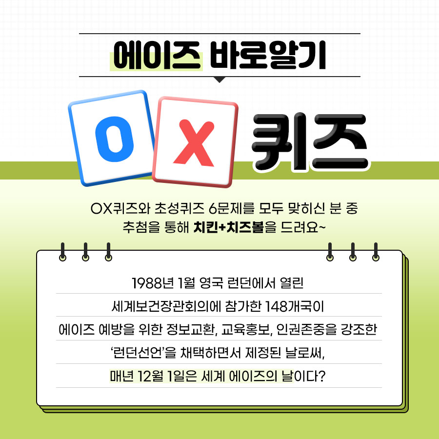 ox 및 초성퀴즈_2차 (1).jpg