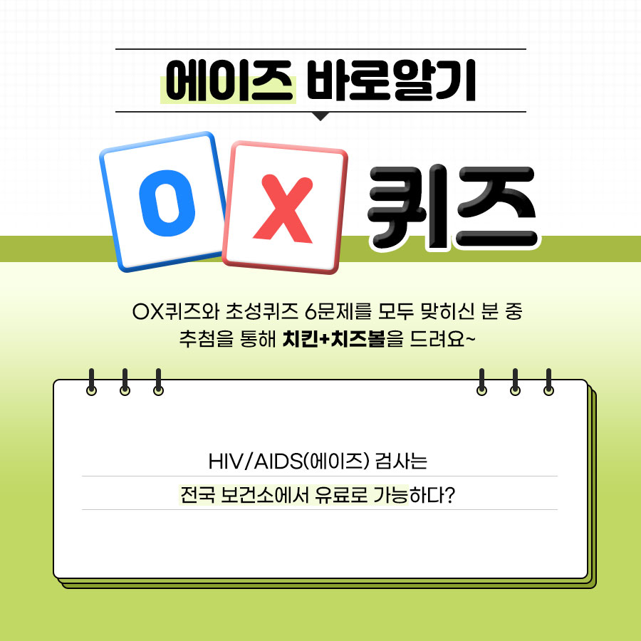 ox 및 초성퀴즈_2차 (3).jpg