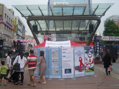 [캠페인] 에이즈바로알기 전국순회 캠페인 실시_대구