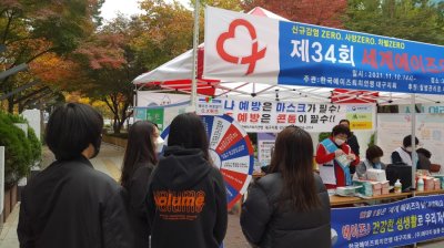 [캠페인] 에이즈 바로알기 전국순회 캠페인 실시_대구