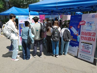 [캠페인] 에이즈 바로알기 캠페인 실시_중앙대학교