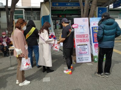 [캠페인] 에이즈 바로알기 캠페인 실시_노량진역