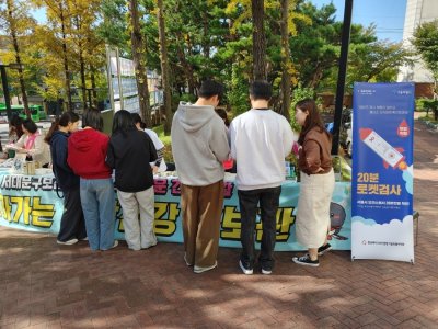 [캠페인] 에이즈 바로알기 캠페인 실시_명지전문대학