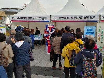 [캠페인] 에이즈 바로알기 캠페인 실시_2023중구민가을남산걷기대회