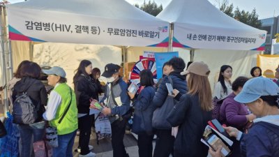 [캠페인] 에이즈 예방 캠페인 실시_2024 중구민 걷기대회