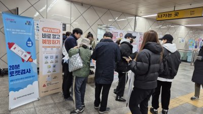 [캠페인] 2024년 제37회 세계 에이즈의 날 홍보 캠페인 실시_신당역 역사 내