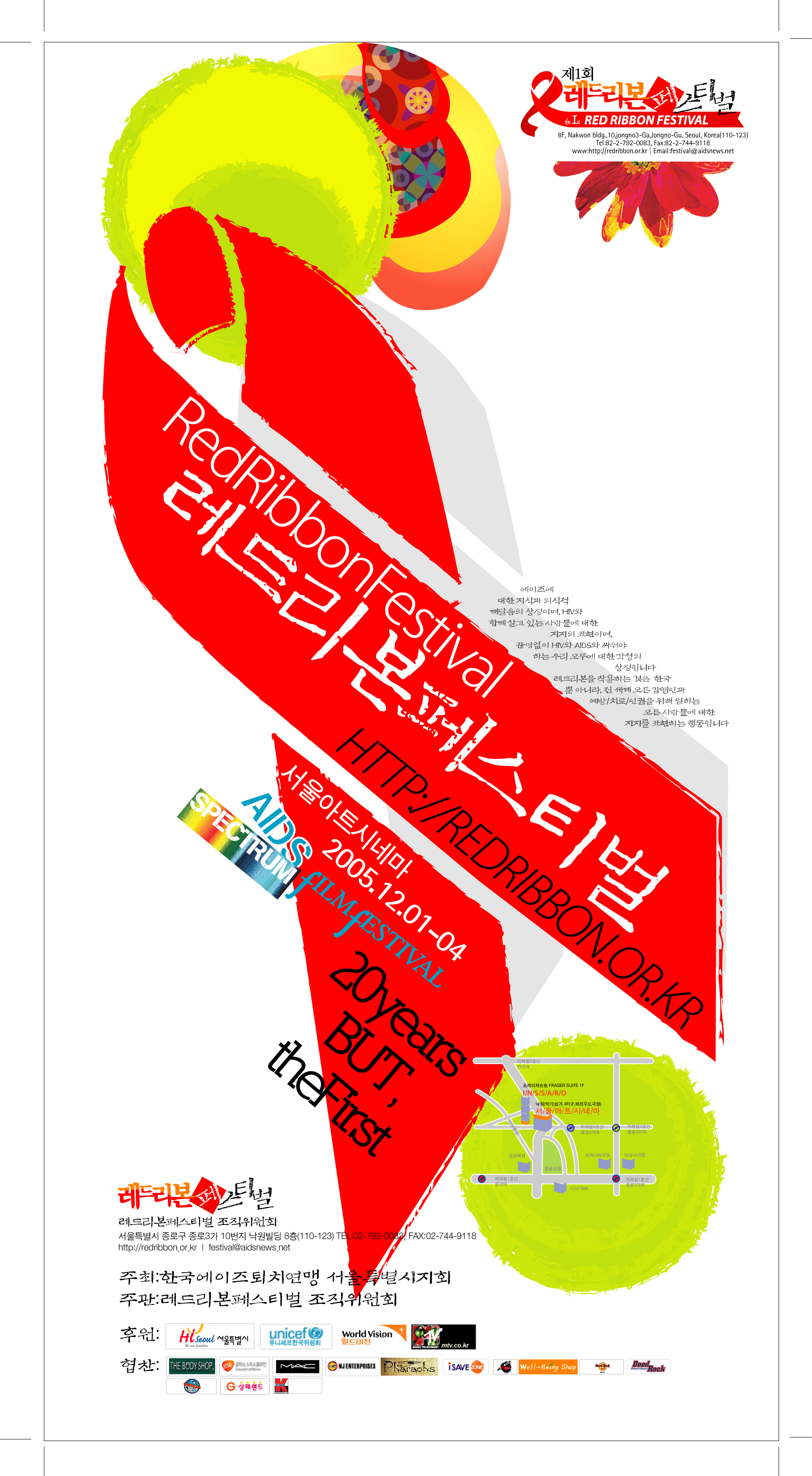 311$1$1st redribbonposter.jpg